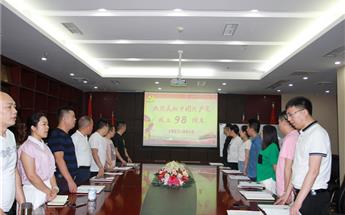 “不忘初心 服膺使命”四川东升国际官网建设集团党支部七一主...