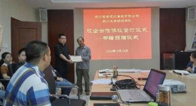 校企合作，互惠共赢，加强企业人才造就，实现学堂与企...