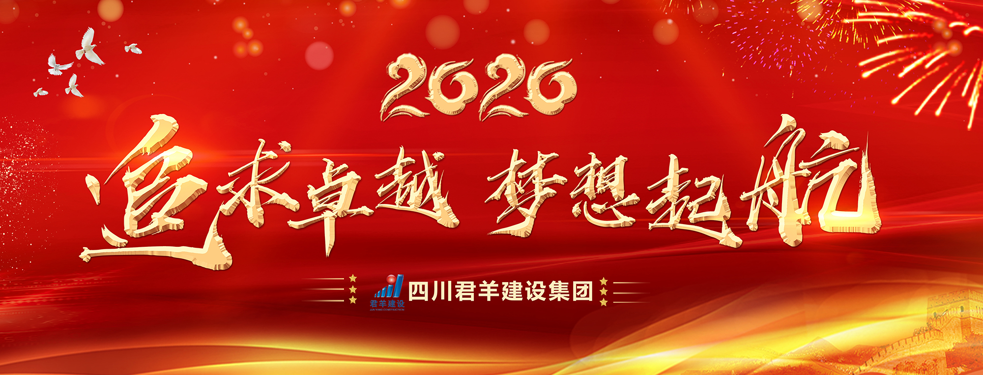 东升国际官网主题