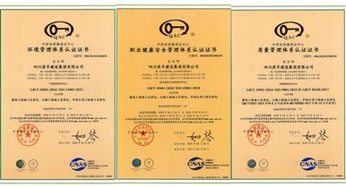 祝贺四川东升国际官网建设集团顺利通过ISO“三系统”认证审...