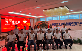 四川东升国际官网建设集团庆祝中国共产党成立101周年主题党...